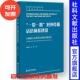 社会科学文献出版 现货 大数据发展丛书 对外传播话语体系建设：以数据为支撑优化国际传播效果 社 一带一路