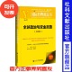 2025 主编 国际形势黄皮书 全球政治与安全报告 中国社会科学院世界经济与政治研究所 张宇燕 巴以冲突 俄乌战争