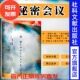 梵蒂冈 甲骨文丛书 PULP系列 秘密会议 教宗 选举热销 社会科学文献出版 红衣主教 罗伯特哈里斯 社 西斯廷教堂 方济各