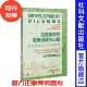 发展困境与出路——演化发展经济学 社会科学文献出版 视角 著 社 王效云 拉美国家