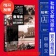 社官方 将军 莫斯科保卫战卫国战争 斯大林格勒保卫战 二战 社会科学文献出版 杰弗里罗伯茨 甲骨文丛书 斯大林 朱可夫