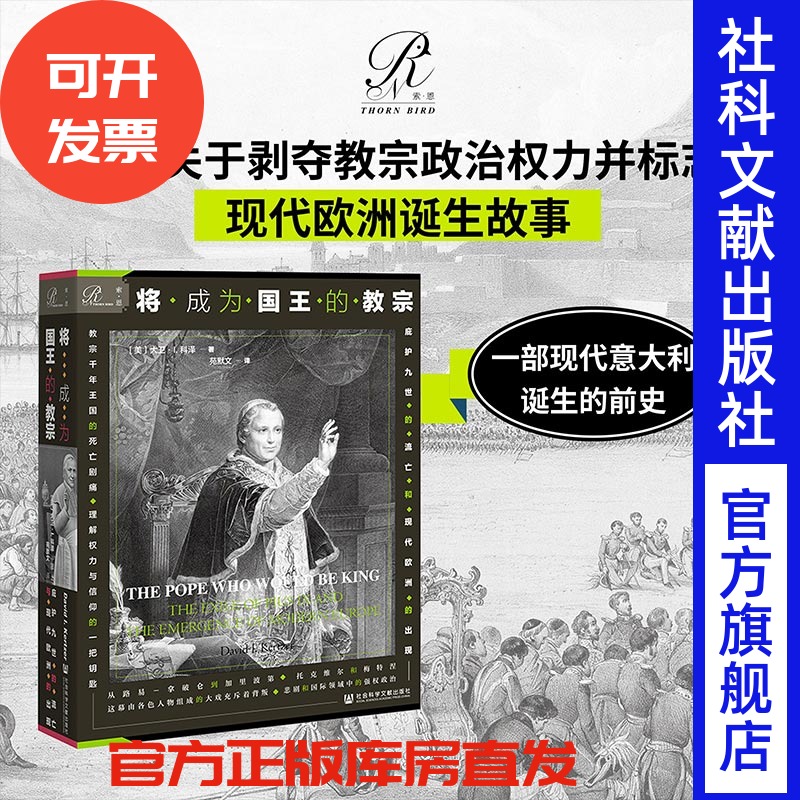 一部现代意大利诞生的前史索恩