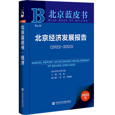 现货社会科学文献出版社