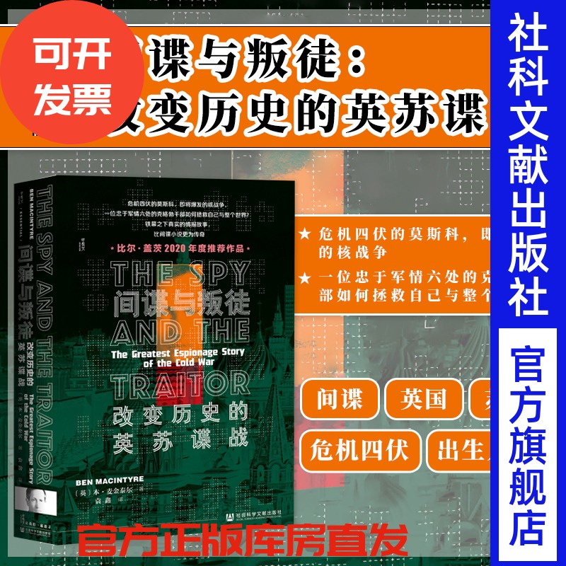间谍甲骨文豆瓣榜单比尔盖茨