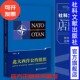 许海云 编著 社会科学文献出版 现货 北约东扩 国际组织志 社官方正版 俄乌战争 北大西洋公约组织