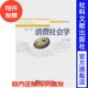 第二版 2011年7月第2版 王宁著 现货 第2辑 消费社会学 现代社会学文库 QJD 官方正版