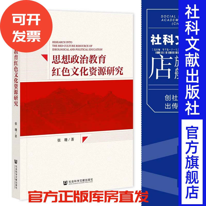 预售社会科学文献出版社