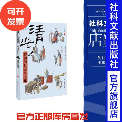 清史八旗制度科举取士