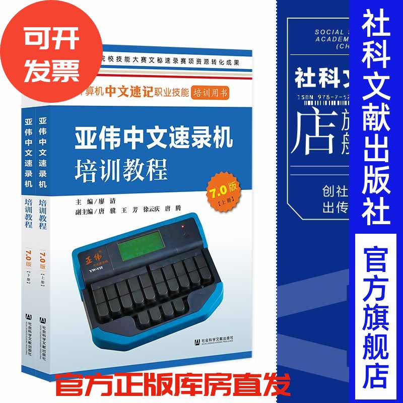 现货社会科学文献出版社