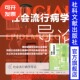 Ichiro 社会流行病学导论 Berkman 现货 Kawachi 公共卫生 Lisa 群学丛书 丽莎·伯克曼 公共管理 等著 河内一郎