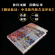 日 中日近代语言交涉史 沈国威 著 社 签名本 社会科学文献出版 新语往还