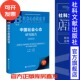 社会心态蓝皮书 2023 社科文献202404 中国社会心态研究报告 现货