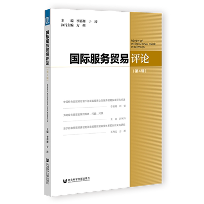 现货社会科学文献出版社