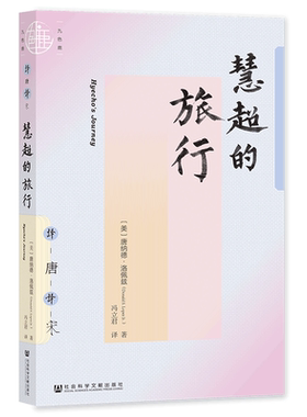九色鹿译唐译宋官方正版