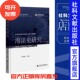 李庆新 主编 社科文献官方正版 海洋史研究 学术集刊 第17辑 社 现货 社会科学文献出版
