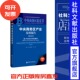 张杰 高杰英 中央商务区蓝皮书 中央商务区产业发展报告.2023 202311 社 数字服务提升城市能级 社会科学文献出版 现货 等著