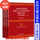 2008～2018 中国社会科学院民族学与人类学研究所建所60周年纪念文集 全3卷 社会科学文献出版 201809 现货 社 官方正版