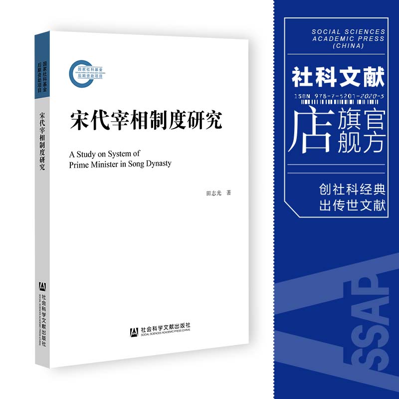 现货社会科学文献出版社