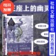 托勒密 社科文献 幽灵 拜占庭 亚历山大之死与马其顿帝国 巴比伦 王座上 社会科学文献出版 甲骨文丛书 现货 分裂 社 古希腊