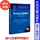 工业和信息化蓝皮书 国家工业信息安全发展研究中心 组织编写;蒋艳 中小企业发展报告 社会科学文献出版 2024 主编 社 2023