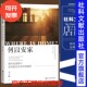 何以安家：城市化进程中农村新生代青年 社会科学文献出版 婚恋 著 社 王小璐 现货