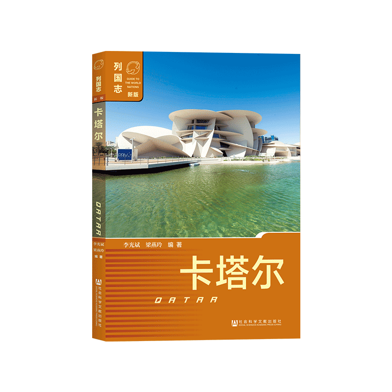 2022年世界杯足球赛承办国卡塔尔