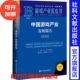 2025 社会科学文献出版 何威 主编;孙晓蓓 中国游戏产业发展报告 副主编 唐贾军 郑南 社