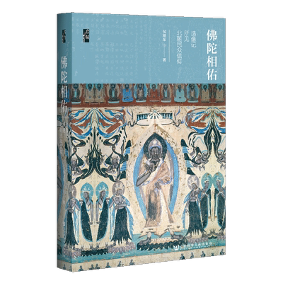 佛陀佛陀相佑造像记所见北朝