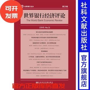 主办; 官方正版 第29卷 现货 美 2015 经济管理类 世界银行经济评论 No.3 安德鲁·福斯特主编 世界银行