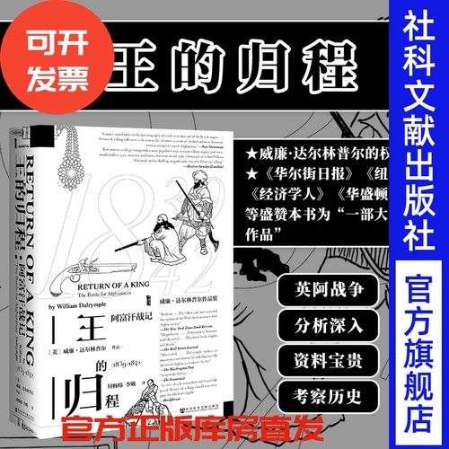 归程阿富汗战记甲骨文