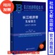 副主编 长江经济带发展报告 周海旺 官方正版 长江经济带蓝皮书 环境 王振 社会 2017～2018 科技创新 主编 长江经济带 王晓娟