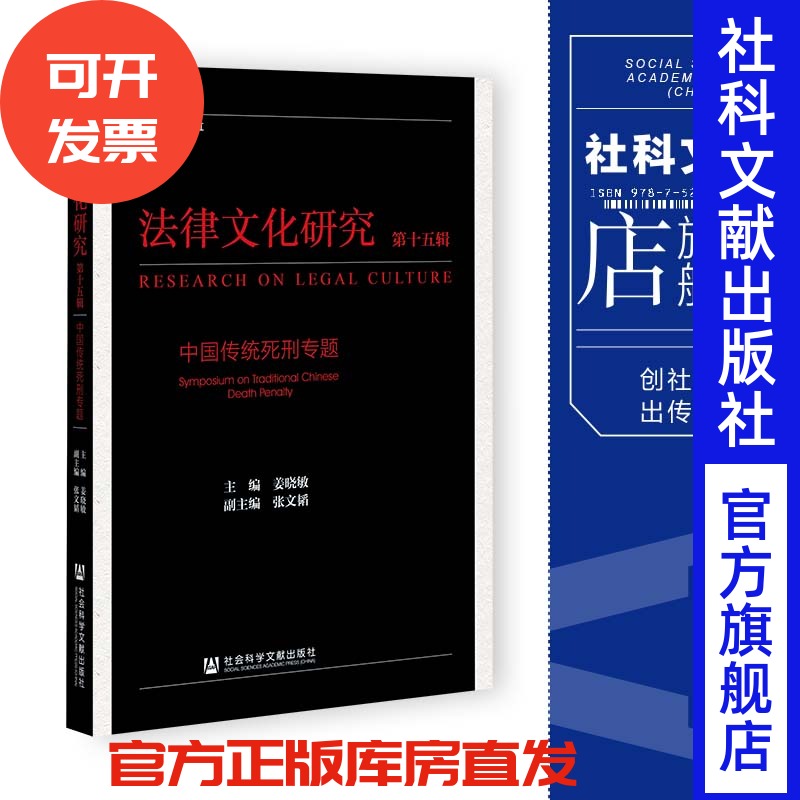 现货社会科学文献出版社