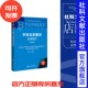 主编;张李斌 副主编 社会科学文献出版 现货 平安中国蓝皮书 王建新 社 202312 平安北京建设发展报告.2023