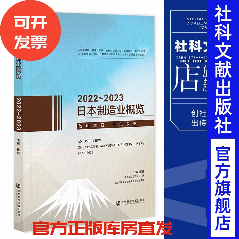 现货社会科学文献出版社