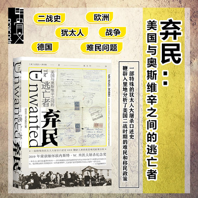 现货弃民美国奥斯维辛之间逃亡者