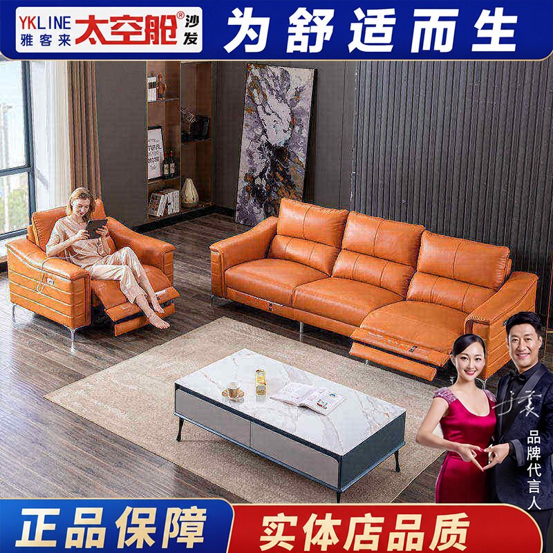 现代真皮组合客厅头等太空舱功能沙发大小中户型单双三人贵妃电动