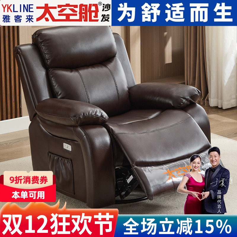 【明星推荐】太空舱懒人沙发