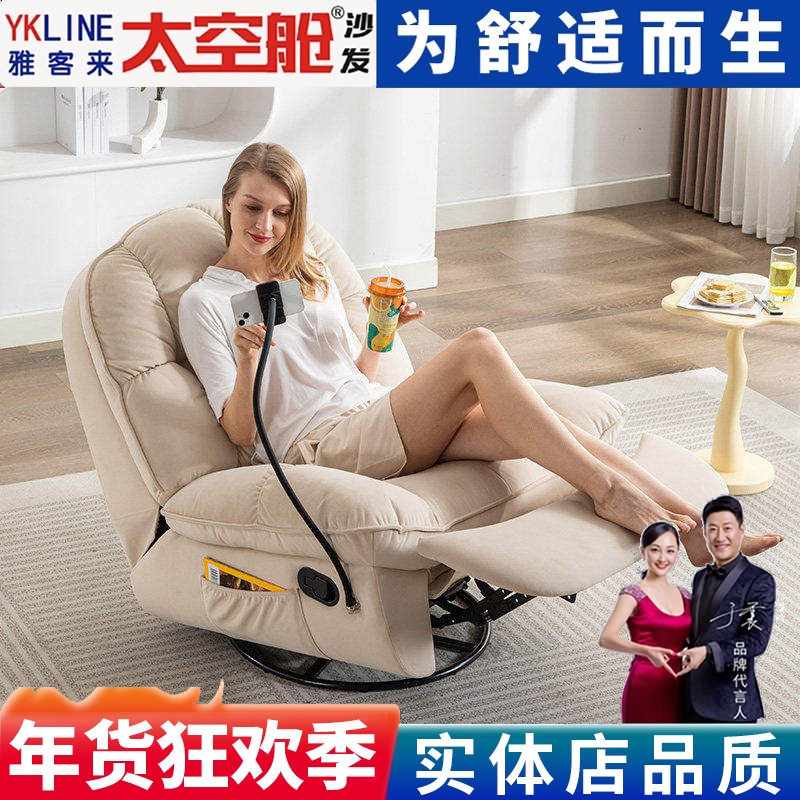 头等太空舱电动布艺沙发单人客厅多功能可躺可睡可转懒人沙发摇椅,住宅家具,功能沙发,淘宝优惠券,粉丝福利购,淘宝优惠卷