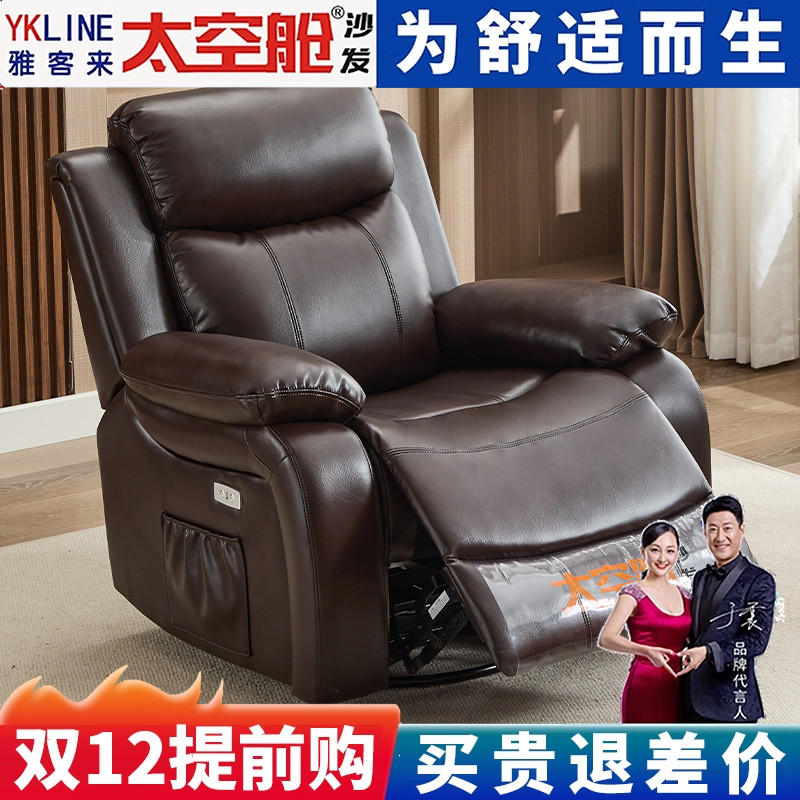 【明星推荐】太空舱懒人沙发