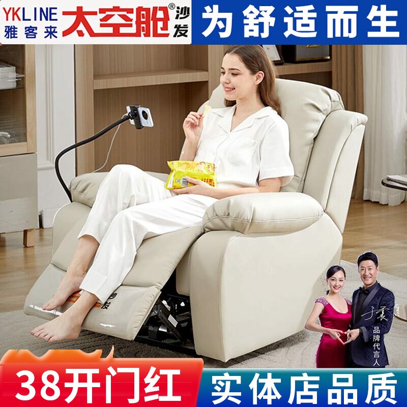 头等太空舱沙发布艺单人摇摇椅子电动美甲按摩懒人多功能客厅真皮
