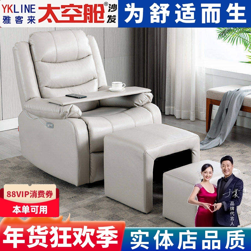 美甲美睫美足沙发椅美脚足浴电动懒人头等太空舱沙发单人躺椅布艺,住宅家具,功能沙发,淘宝优惠券,粉丝福利购,淘宝优惠卷