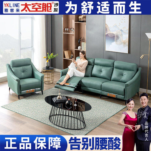 意式极简太空舱沙发雅客来