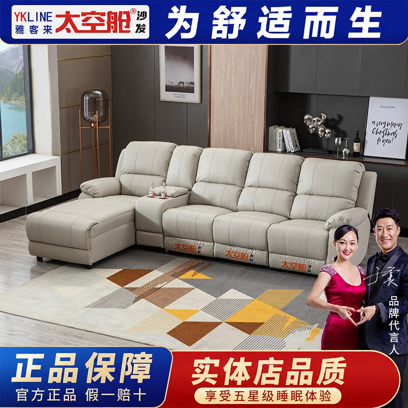 多功能头等太空舱科技布真皮转角组合家庭影院沙发电动轻奢现代