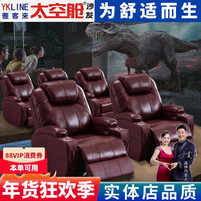 头等太空舱沙发电动多功能真皮沙发私人影视厅影音室家庭影院躺椅,住宅家具,功能沙发,淘宝优惠券,粉丝福利购,淘宝优惠卷