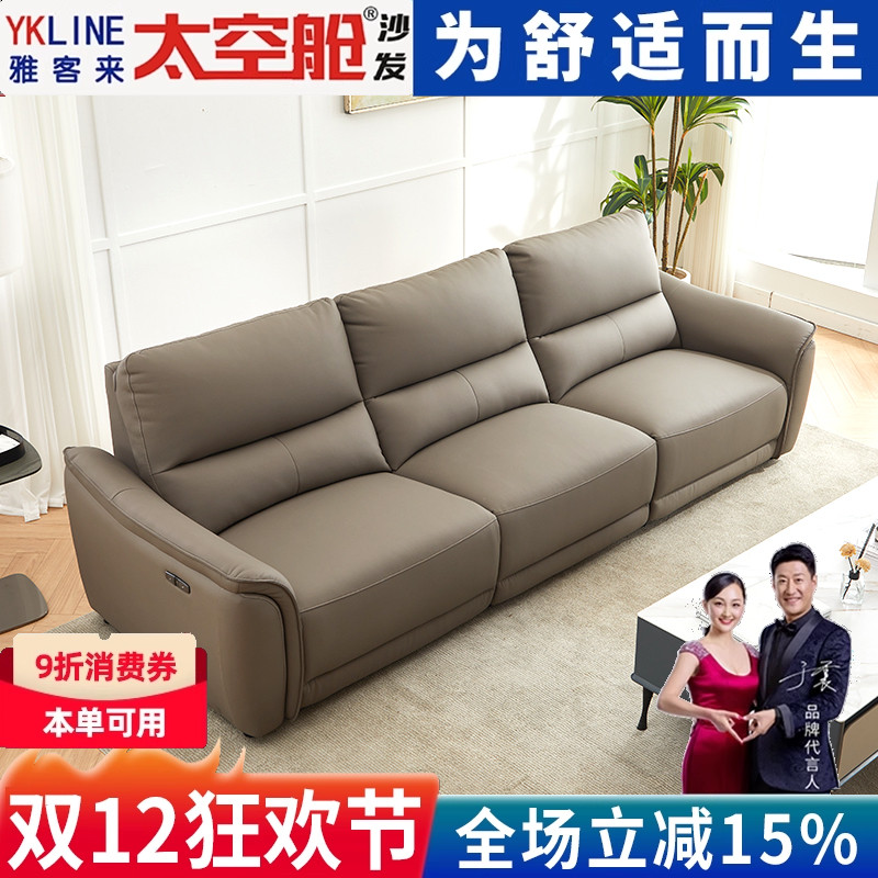 头等太空舱沙发椅多功能电动直排组合双三人真皮客厅中小户型影院