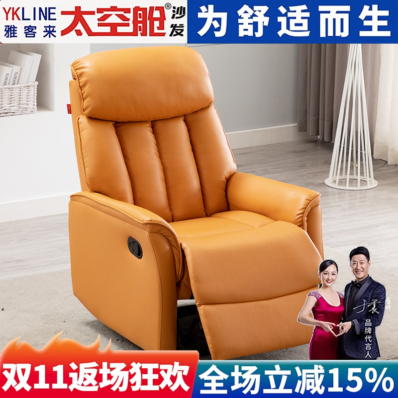 【明星推荐】多功能太空舱沙发