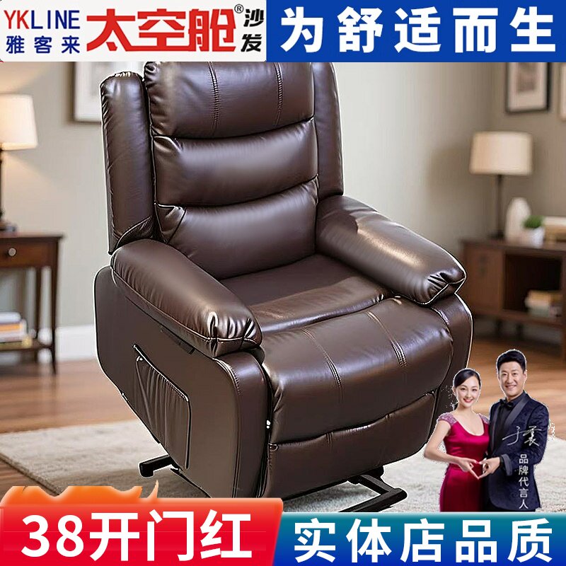 老人助立助起助站单人太空舱沙发懒人多功能电动可升降起身辅助器