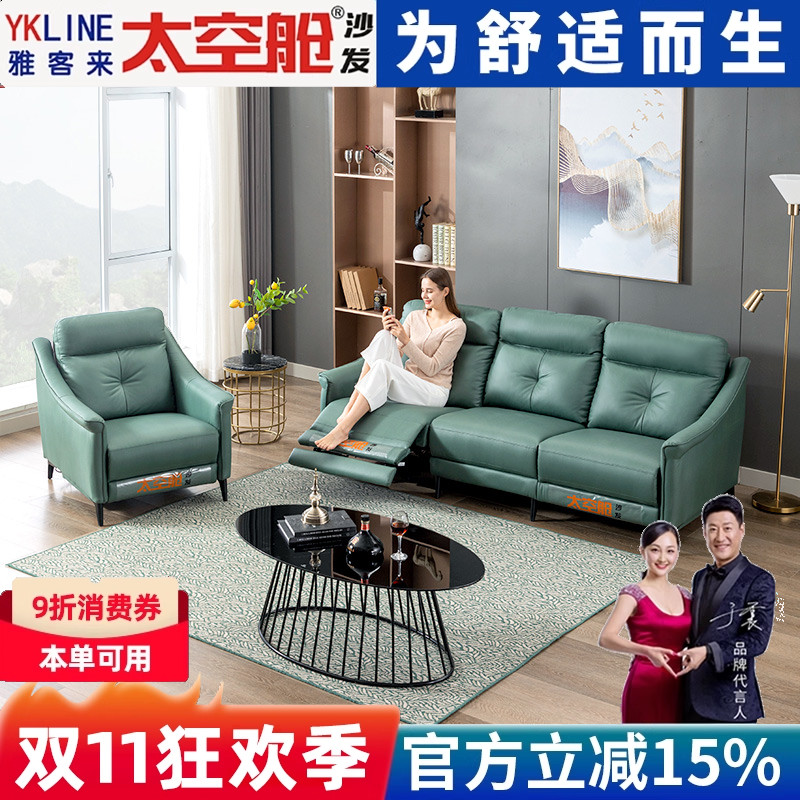 意式极简头等太空舱多功能沙发现代客厅组合单双三人电动头层真皮