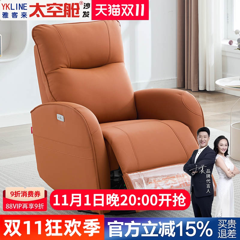 头等太空舱沙发单人多功能电动按摩懒人摇椅子卧室午休客厅小户型