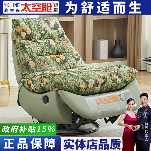 头等太空舱沙发单人懒人可拆洗网红多功能摇摇椅客厅卧室阳台休闲